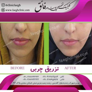 کلینیک فائق