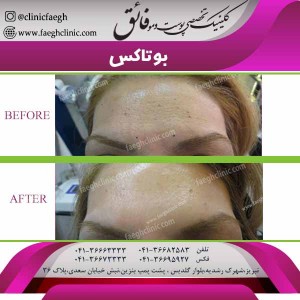 کلینیک فائق