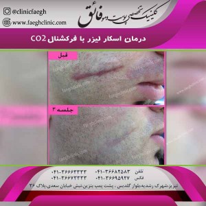 کلینیک فائق