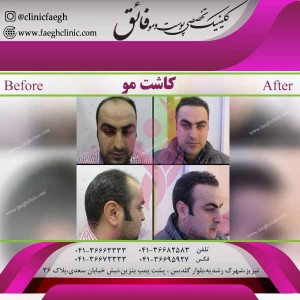 کلینیک فائق