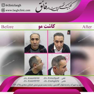 کلینیک فائق